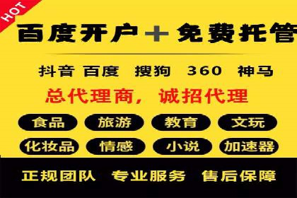 竞价推广开户案例集锦：不同行业的成功经验
